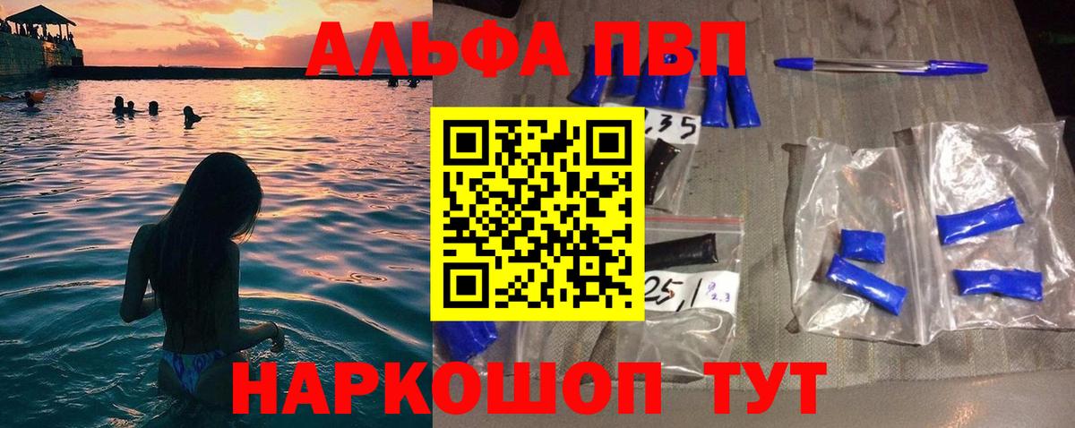 A-PVP Crystall  Альфа ПВП СК КРИС  Вход с VPN  Прохладный 
