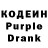 Кодеин Purple Drank slimo stich