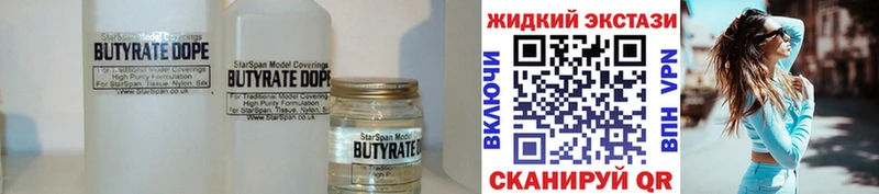 KRAKEN как зайти  что такое наркотик  Прохладный  Бутират GHB 