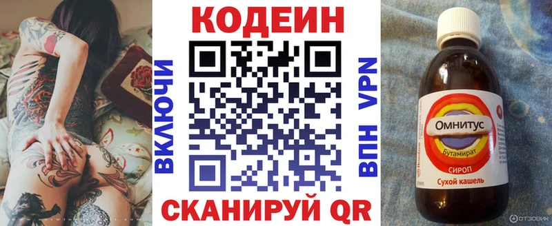 Codein Purple Drank  где продают   кракен маркетплейс  Прохладный 