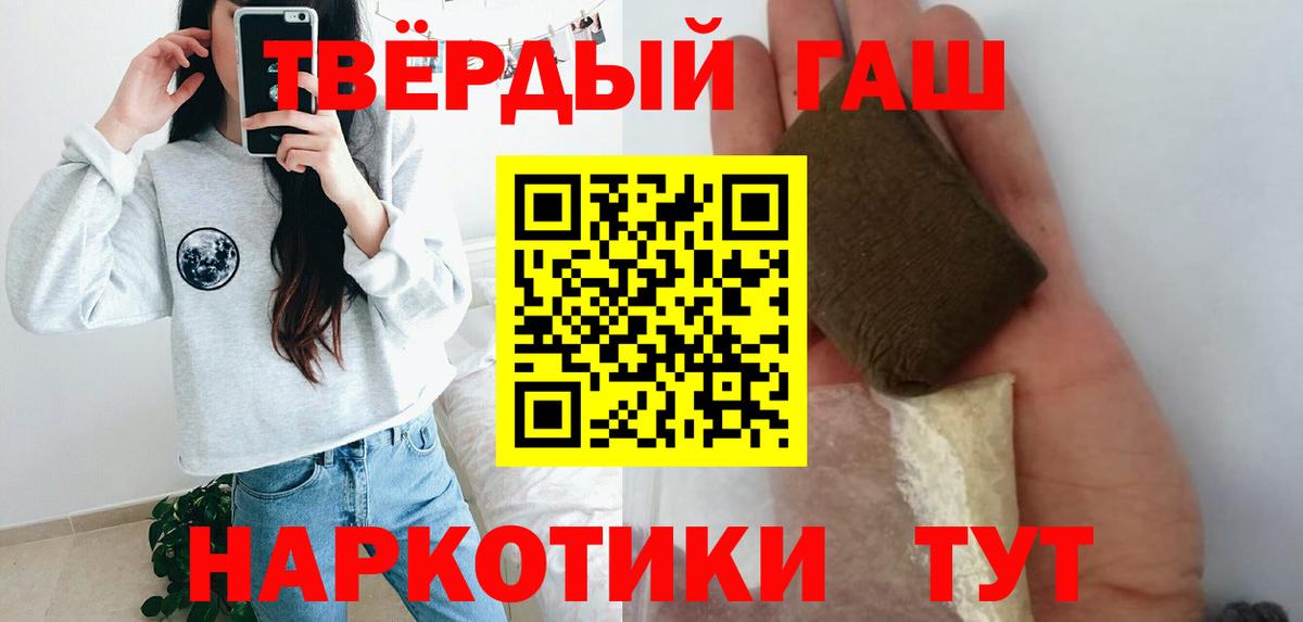 Прохладный  ГАШИШ  ГАШ убойный  Вход с VPN  Гашиш 40% ТГК 