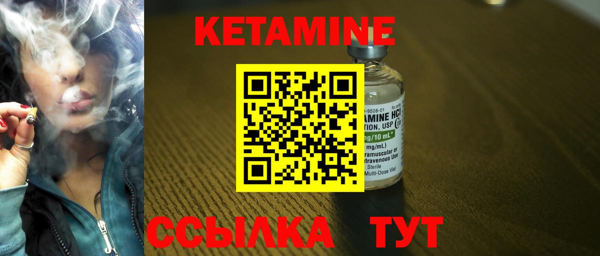 КЕТАМИН VHQ Прохладный