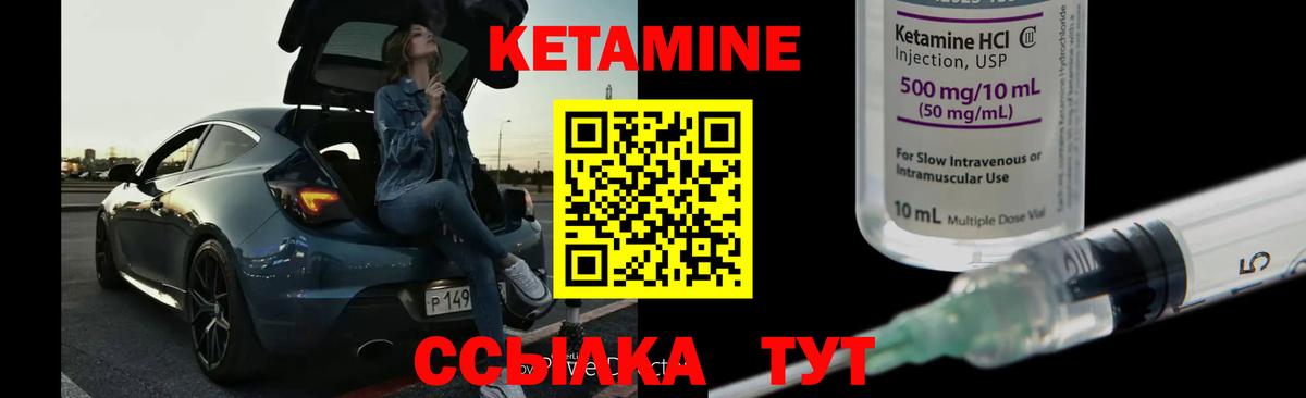 КЕТАМИН ketamine  Вход с VPN  Прохладный  КЕТАМИН VHQ 