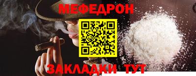 меф VHQ Гулькевичи