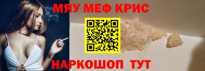 меф Волжский