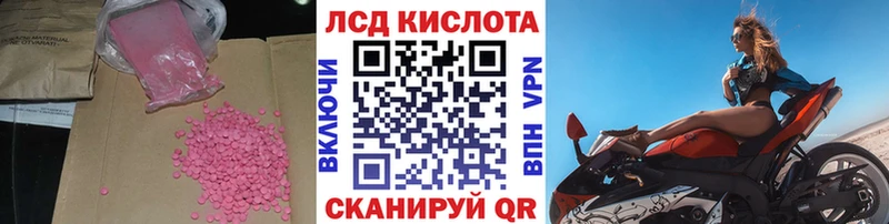 как найти закладки  Прохладный  ЛСД экстази кислота 