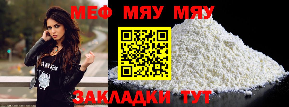 Мефедрон VHQ  Вход с VPN  Меф  МЕФ VHQ  Прохладный 