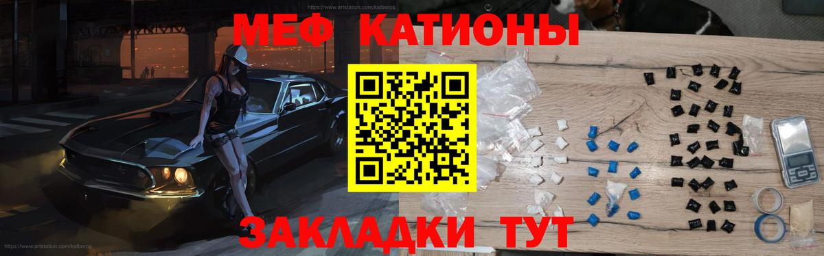 МЕФ мука Прохладный