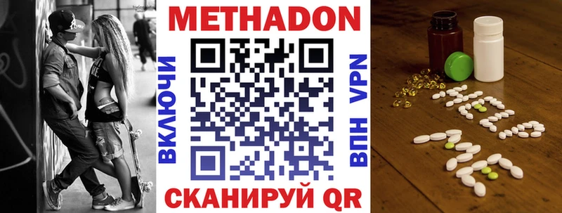 Метадон methadone  Прохладный 