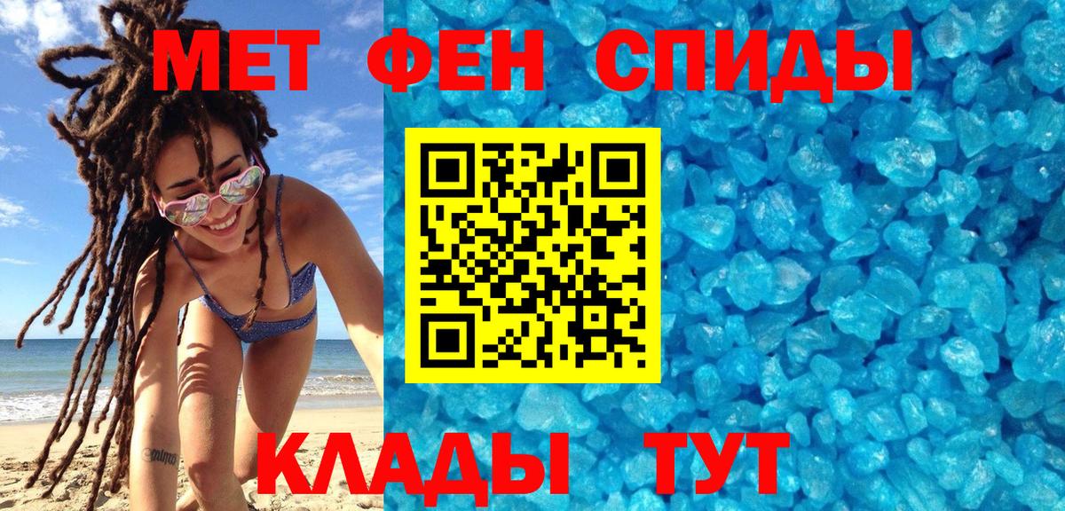 Прохладный  Первитин  Вход с VPN  МЕТАМФЕТАМИН витя 