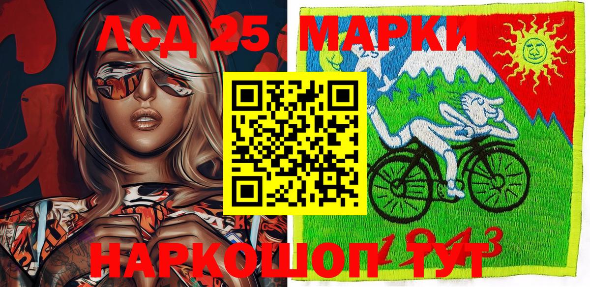 Марки NBOMe  Марки 25I-NBOMe 1500мкг  Марки 25I-NBOMe 1500мкг  Вход с VPN  Прохладный 