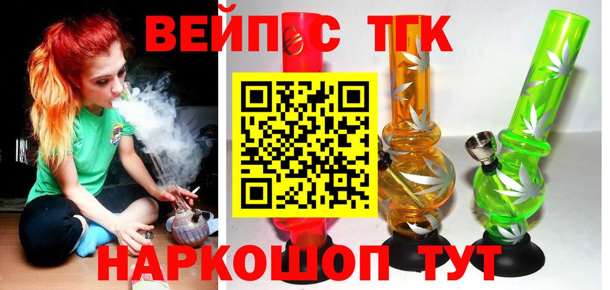 ТГК THC oil Прохладный