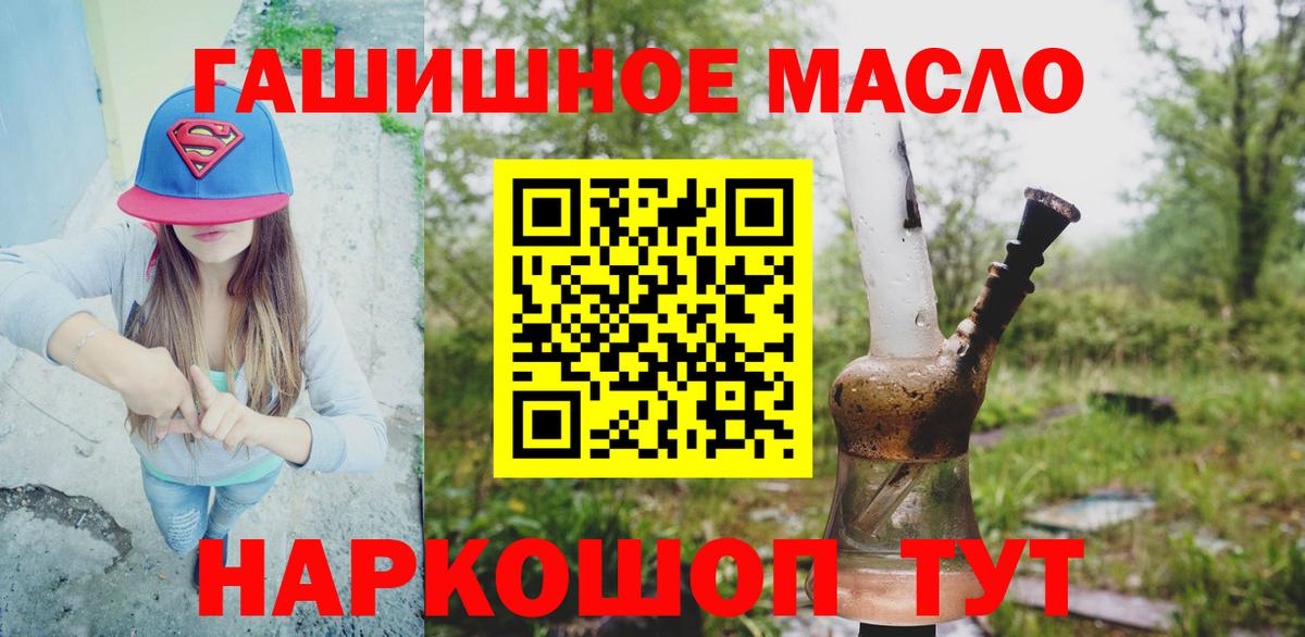 ТГК концентрат  Вход с VPN  Прохладный 